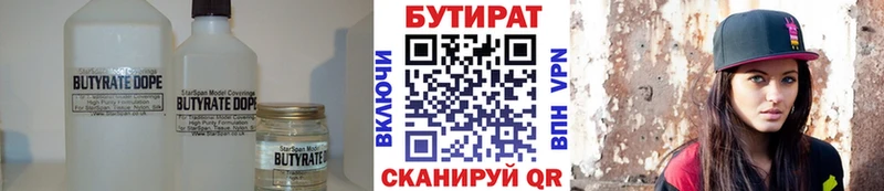 БУТИРАТ бутандиол  цена наркотик  Кедровый 