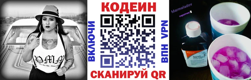 Codein Purple Drank  Кедровый 