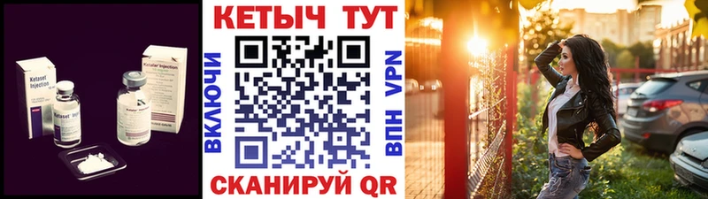КЕТАМИН ketamine  Кедровый 