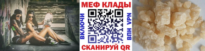 где купить наркоту  Кедровый  Меф VHQ 